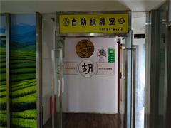 金阳富力中心临街2楼棋牌室带装修出租，行业不限